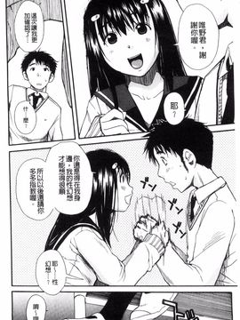 [千要よゆち] 頭の中はいつも卑猥妄想中_166