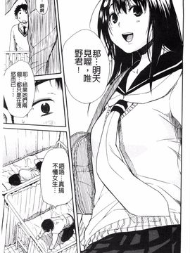 [千要よゆち] 頭の中はいつも卑猥妄想中_167