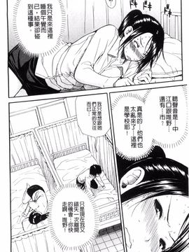 [千要よゆち] 頭の中はいつも卑猥妄想中_168