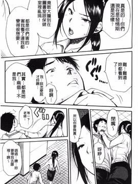 [千要よゆち] 頭の中はいつも卑猥妄想中_171