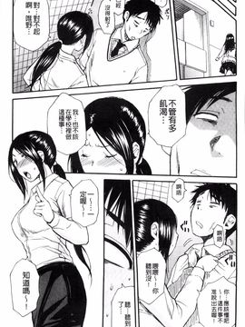 [千要よゆち] 頭の中はいつも卑猥妄想中_193