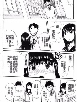 [千要よゆち] 頭の中はいつも卑猥妄想中_194