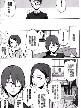 [ゆりかわ] ナツ恋オタガール_005