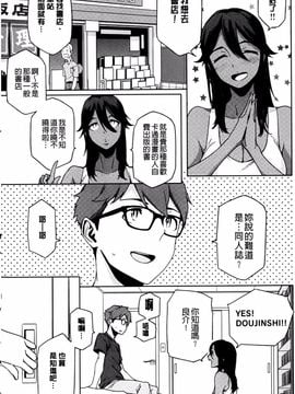 [ゆりかわ] ナツ恋オタガール_007