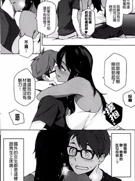 [ゆりかわ] ナツ恋オタガール_019