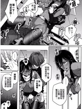 [ゆりかわ] ナツ恋オタガール_050