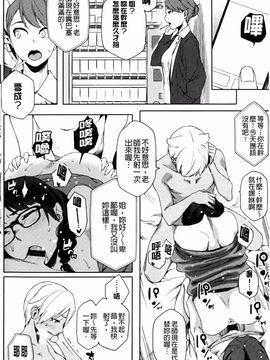 [ゆりかわ] ナツ恋オタガール_091