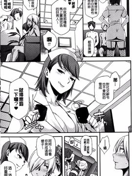 [ゆりかわ] ナツ恋オタガール_105