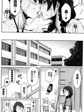 [ゆりかわ] ナツ恋オタガール_134