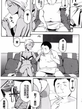 [ゆりかわ] ナツ恋オタガール_138