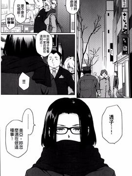 [ゆりかわ] ナツ恋オタガール_140