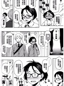 [ゆりかわ] ナツ恋オタガール_225