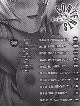 [西崎えいむ] 20世紀美少女 日常編は学園ハーレム!?_009