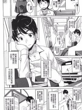[西崎えいむ] 20世紀美少女 日常編は学園ハーレム!?_011