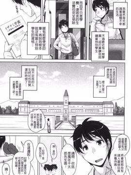 [西崎えいむ] 20世紀美少女 日常編は学園ハーレム!?_012