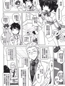 [西崎えいむ] 20世紀美少女 日常編は学園ハーレム!?_013