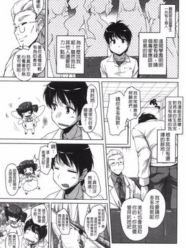 [西崎えいむ] 20世紀美少女 日常編は学園ハーレム!?_014