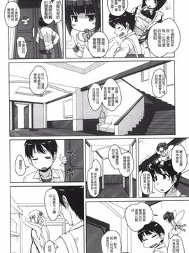 [西崎えいむ] 20世紀美少女 日常編は学園ハーレム!?_015
