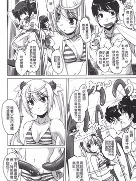 [西崎えいむ] 20世紀美少女 日常編は学園ハーレム!?_017