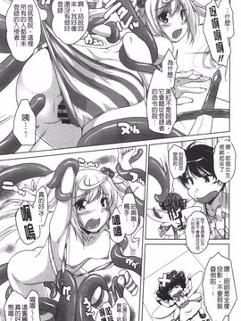 [西崎えいむ] 20世紀美少女 日常編は学園ハーレム!?_018