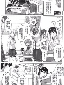 [西崎えいむ] 20世紀美少女 日常編は学園ハーレム!?_030