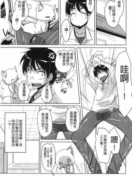 [西崎えいむ] 20世紀美少女 日常編は学園ハーレム!?_036