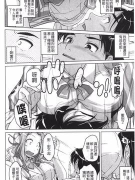 [西崎えいむ] 20世紀美少女 日常編は学園ハーレム!?_055