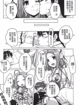 [西崎えいむ] 20世紀美少女 日常編は学園ハーレム!?_069