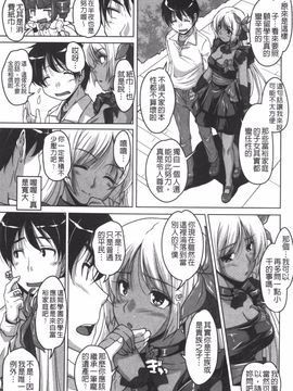 [西崎えいむ] 20世紀美少女 日常編は学園ハーレム!?_074