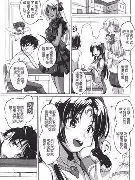 [西崎えいむ] 20世紀美少女 日常編は学園ハーレム!?_094
