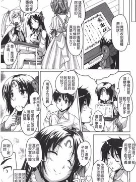[西崎えいむ] 20世紀美少女 日常編は学園ハーレム!?_096