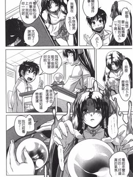 [西崎えいむ] 20世紀美少女 日常編は学園ハーレム!?_097