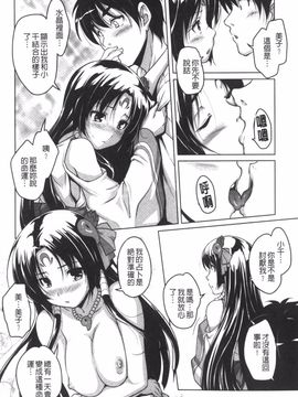 [西崎えいむ] 20世紀美少女 日常編は学園ハーレム!?_101