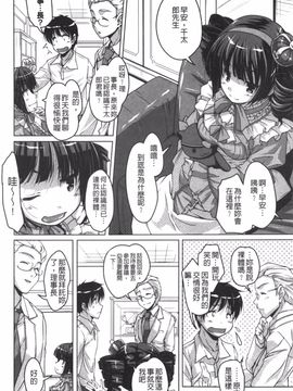 [西崎えいむ] 20世紀美少女 日常編は学園ハーレム!?_117