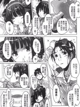 [西崎えいむ] 20世紀美少女 日常編は学園ハーレム!?_120