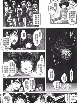 [西崎えいむ] 20世紀美少女 日常編は学園ハーレム!?_131