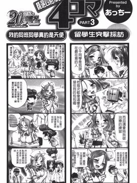 [西崎えいむ] 20世紀美少女 日常編は学園ハーレム!?_132