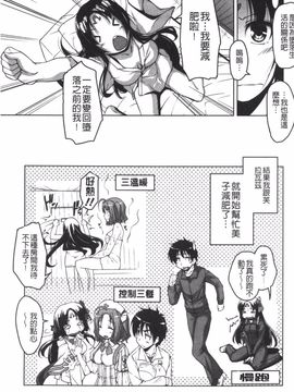 [西崎えいむ] 20世紀美少女 日常編は学園ハーレム!?_156