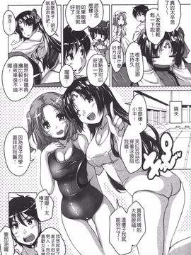 [西崎えいむ] 20世紀美少女 日常編は学園ハーレム!?_157