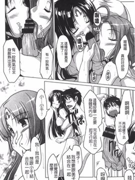 [西崎えいむ] 20世紀美少女 日常編は学園ハーレム!?_167