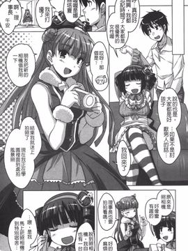 [西崎えいむ] 20世紀美少女 日常編は学園ハーレム!?_177