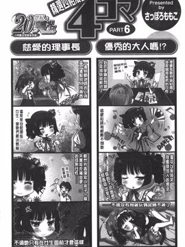 [西崎えいむ] 20世紀美少女 日常編は学園ハーレム!?_195