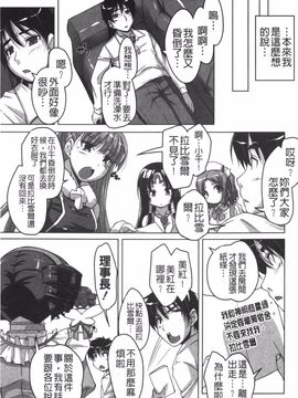 [西崎えいむ] 20世紀美少女 日常編は学園ハーレム!?_214