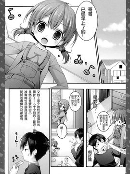 [脸肿汉化组](みみけっと28) [きのこのみ (konomi)] ニャンコロジ -帰ってきた猫田さんの秘密- (オリジナル)_06