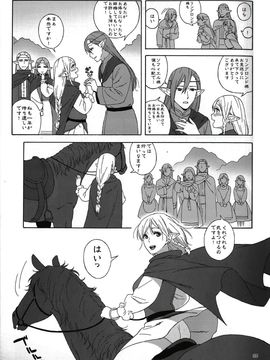 [666PROTECT (甚六)] (C89) 転校生JKエルフー放課後調教授課ー (オリジナル)_04