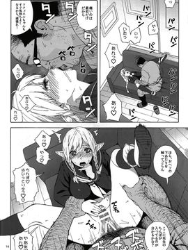 [666PROTECT (甚六)] (C89) 転校生JKエルフー放課後調教授課ー (オリジナル)_15