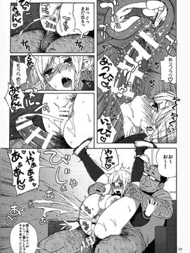 [666PROTECT (甚六)] (C89) 転校生JKエルフー放課後調教授課ー (オリジナル)_22