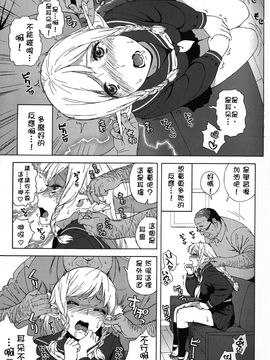 [666PROTECT (甚六)] (C89) 転校生JKエルフー放課後調教授課ー (オリジナル) [中]_08
