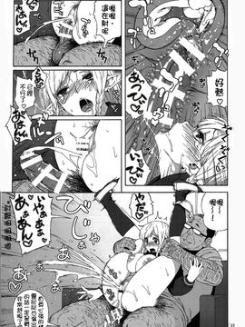 [666PROTECT (甚六)] (C89) 転校生JKエルフー放課後調教授課ー (オリジナル) [中]_22