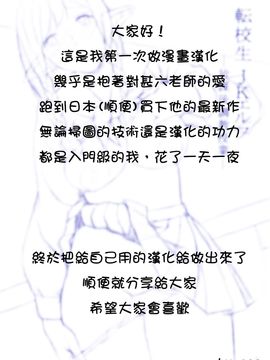 [666PROTECT (甚六)] (C89) 転校生JKエルフー放課後調教授課ー (オリジナル) [中]_24